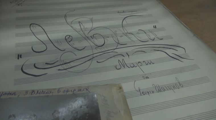 Композицията е съхранявана в Регионалния държавен архив в Бургас Автор